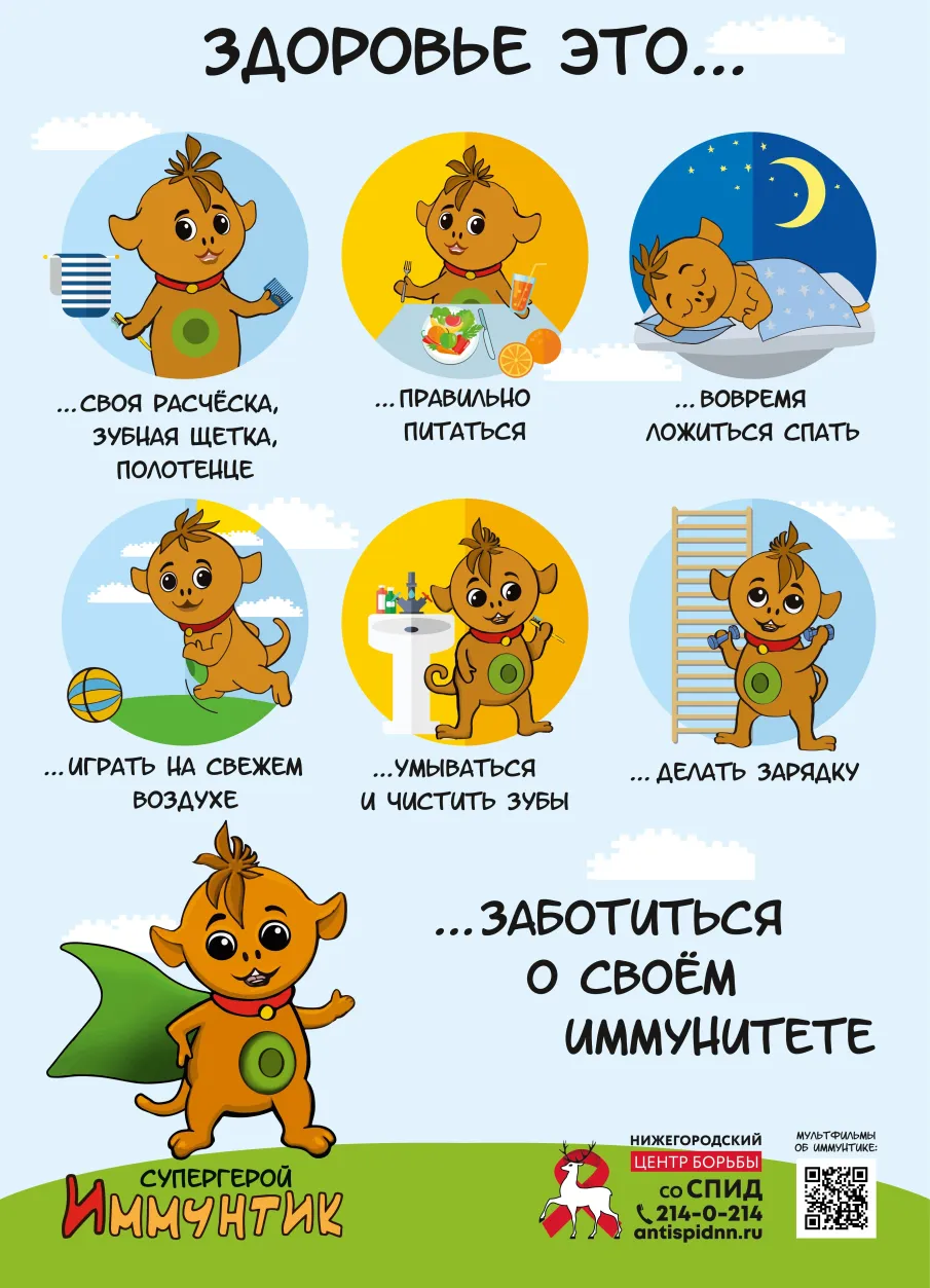 Здоровье - это...